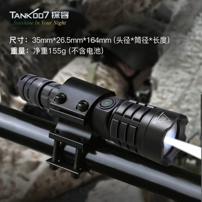 TANK007探客PTL01戰(zhàn)術(shù)型白色激光手電筒 大功率強(qiáng)光激光手電筒價格