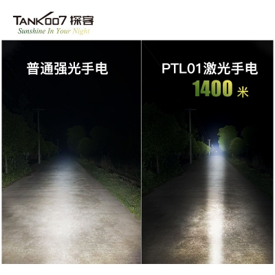 TANK007探客PTL01戰(zhàn)術(shù)型白色激光手電筒 大功率強(qiáng)光激光手電筒價格