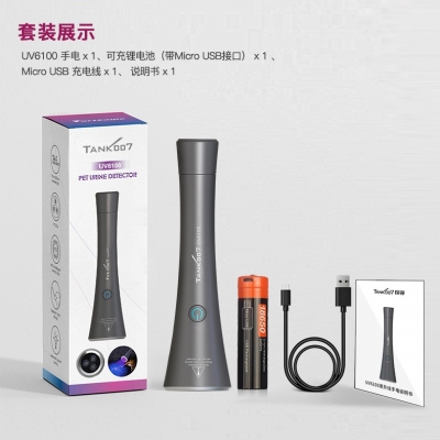 UV6100寵物尿漬檢測(cè)專(zhuān)用LED紫外線手電 伍德氏紫外線寵物痕跡檢查燈 