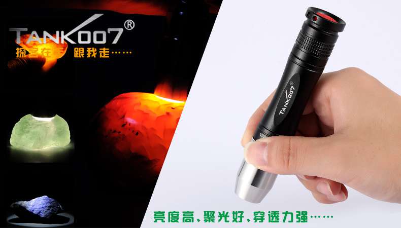 新手收藏家必用珠寶玉石鑒定工具——TANK007照玉手電筒！